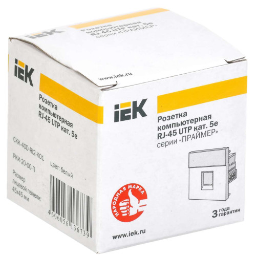 Розетка компьютерная РКИ-20-00-П RJ-45 UTP кат.5e (на 2 модуля) ПРАЙМЕР белая IEK