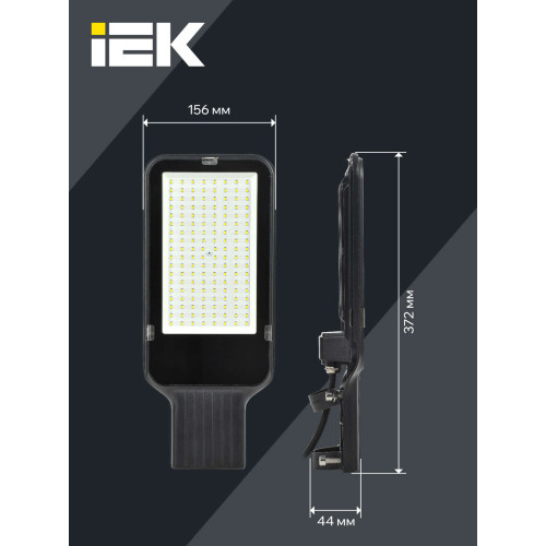 Светильник светодиодный консольный ДКУ 1013-100Д 5000К IP65 IEK
