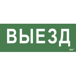 Этикетка самоклеящаяся 240х90мм 