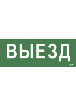 Этикетка самоклеящаяся 240х90мм 