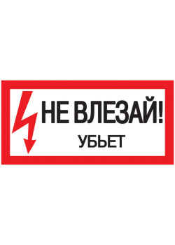 Самоклеящаяся этикетка 200х100мм