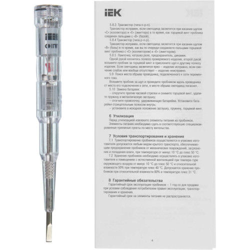 Отвертка-пробник ОП-1 IEK