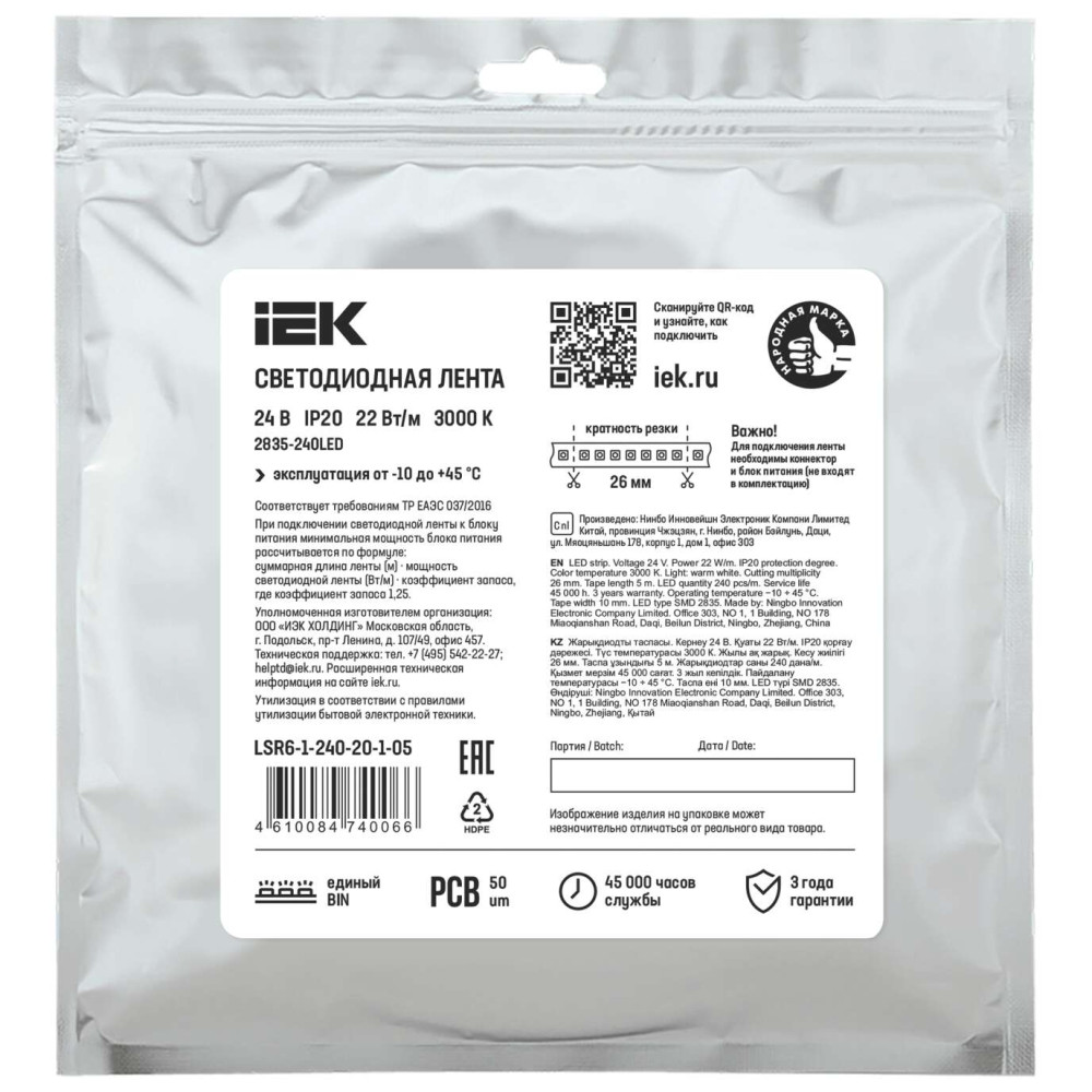 Лента светодиодная 5м SMD2835 240LED/м 22Вт/м IP20 ширина 10мм 24В теплый белый IEK Лента светодиодная 5м SMD2835 240LED/м 22Вт/м IP20 ширина 10мм 24В теплый белый IEK