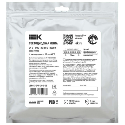 Лента светодиодная 5м SMD2835 240LED/м 22Вт/м IP20 ширина 10мм 24В теплый белый IEK Лента светодиодная 5м SMD2835 240LED/м 22Вт/м IP20 ширина 10мм 24В теплый белый IEK