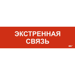 Этикетка самоклеящаяся 310х90мм