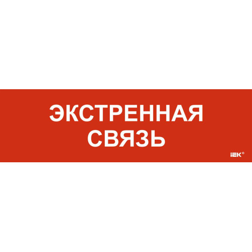 Этикетка самоклеящаяся 310х90мм 