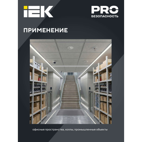 Датчик движения ДД-301 800Вт 360град 6м IP20 белый IEK