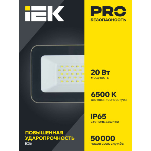 Прожектор светодиодный СДО 07-20 IP65 серый IEK