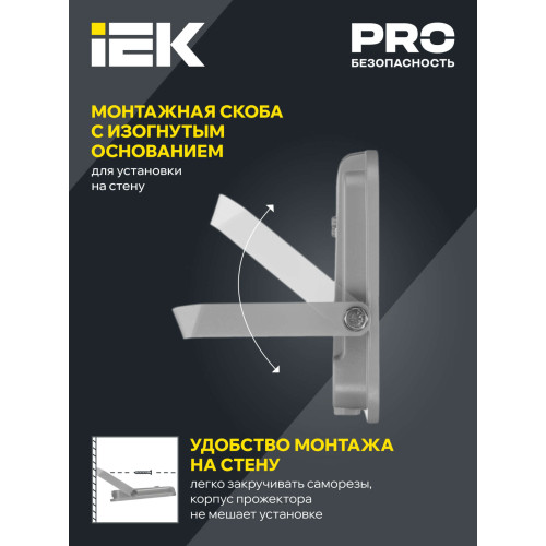 Прожектор светодиодный СДО 07-70 IP65 серый IEK Прожектор светодиодный СДО 07-70 IP65 серый IEK