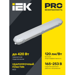 Светильник светодиодный ДСП 1328 40Вт 4000К IP65 1200мм пластик серый IEK