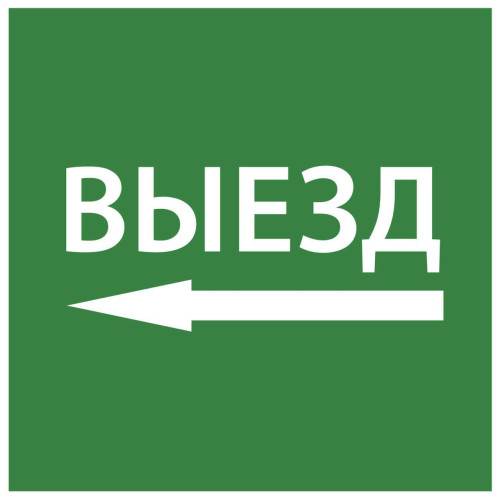 Этикетка самоклеящаяся 150х150мм 