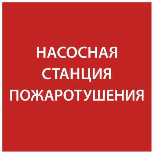 Этикетка самоклеящаяся 150х150мм 
