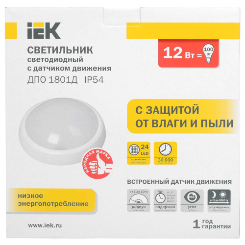 Светильник ДПО 1801Д белый круг пластик LED 12x1Вт IP54 с ДД