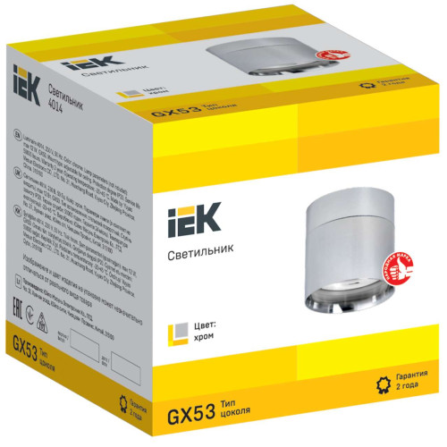 Светильник 4014 накладной потолочный поворотный под лампу GX53 хром IEK