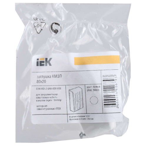 Заглушка КМЗП 80х20 IEK