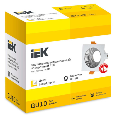 Светильник 4110 встраиваемый поворотный под лампу GU10 белый/хром пластик IEK