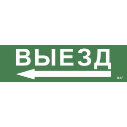 Этикетка самоклеящаяся 310х90мм