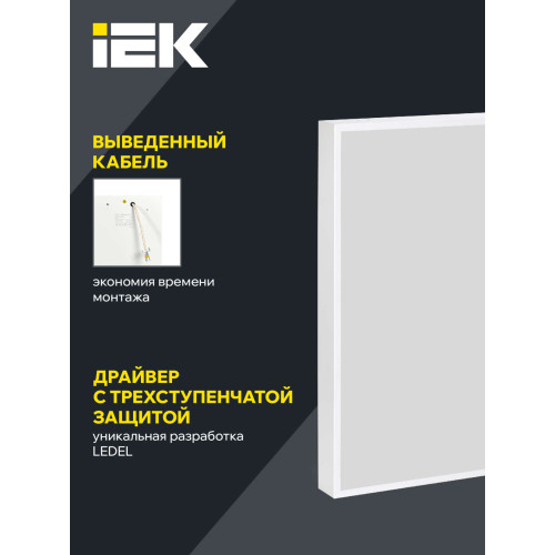 PRO Панель светодиодная ДВО 1002D 30Вт 4000К Ra>90 IP40 595х595мм микропризма Dali IEK