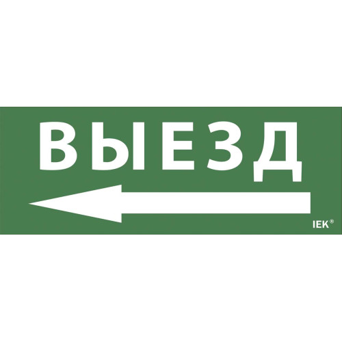 Этикетка самоклеящаяся 240х90мм 