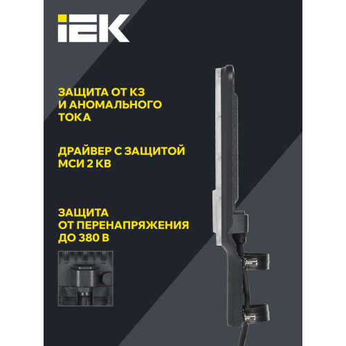 Светильник светодиодный консольный ДКУ 1011-30Ш 5000К IP65 IEK