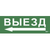 Светильники эвакуационные ССА Светильники эвакуационные ССА