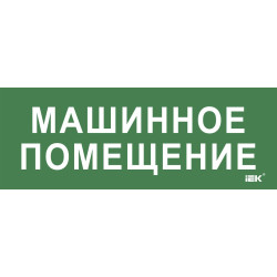 Этикетка самоклеящаяся 350х130мм 