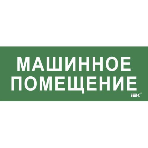 Этикетка самоклеящаяся 350х130мм 