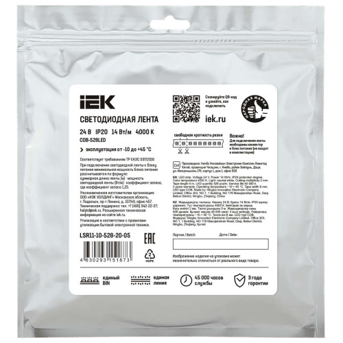 Лента светодиодная 5м COB 528LED/м freecut свободная резка 14Вт/м IP20 ширина 8мм 24В нейтральный белый IEK Лента светодиодная 5м COB 528LED/м freecut свободная резка 14Вт/м IP20 ширина 8мм 24В нейтральный белый IEK
