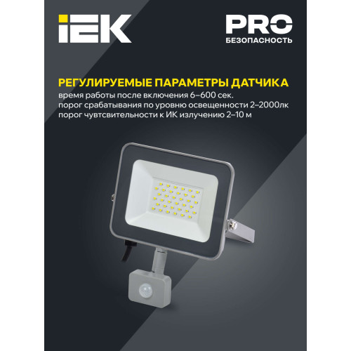 Прожектор светодиодный СДО 07-30Д с датчиком движения IP54 серый IEK Прожектор светодиодный СДО 07-30Д с датчиком движения IP54 серый IEK