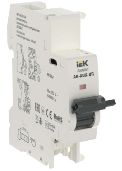 ARMAT Расцепитель минимального напряжения AR-AUX-UR 220...240В IEK