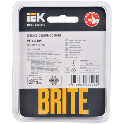 BRITE Рамка 1 -местная РУ-1-2-БрЧ стекло черный IEK