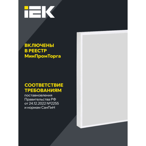 PRO Панель светодиодная ДВО 1002D 30Вт 4000К Ra>90 IP40 595х595мм микропризма Dali IEK