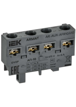 ARMAT Аварийный контакт поперечный АП-10 GV2P IEK