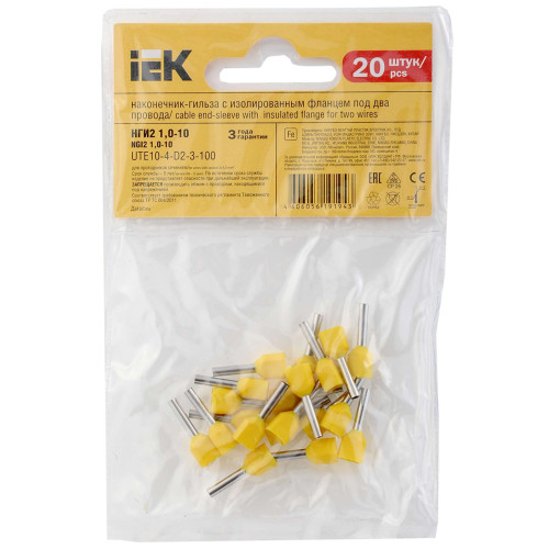 Наконечник НШВИ(2) 1,0-10 желтый (20шт/упак) IEK