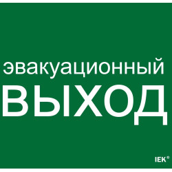 Этикетка самоклеящаяся 310х280мм