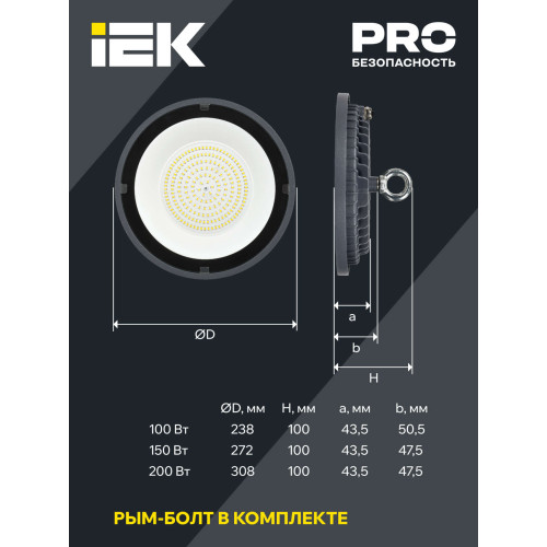 Светильник светодиодный LED ДСП 4022 150Вт 5000К IP65 IEK