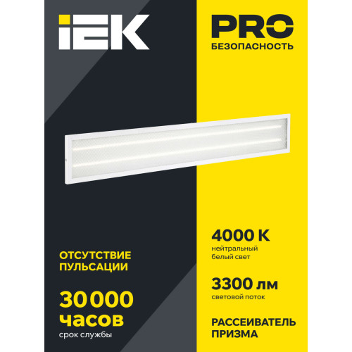 Светильник светодиодный ДВО 6567-P 36Вт 4000К призма IEK
