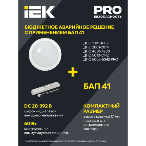 Светильник светодиодный ДПО 5051 18Вт 6500К IP65 круг белый IEK Светильник светодиодный ДПО 5051 18Вт 6500К IP65 круг белый IEK