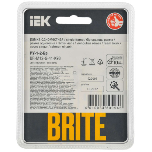 BRITE Рамка 1-местная РУ-1-2-Бр стекло песчаный RE IEK