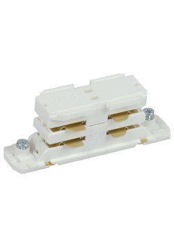 Соединитель прямой внутренний (соединение 2х осветительных шинопроводов в прямую линию) белый IEK