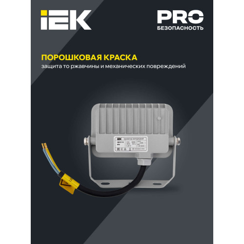 Прожектор светодиодный СДО 07-10 IP65 серый IEK