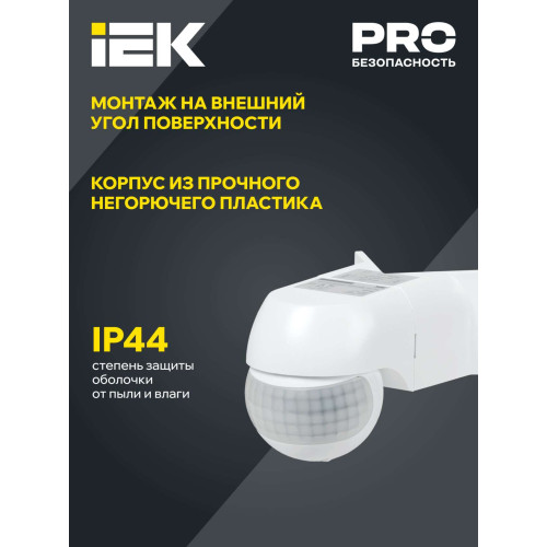 Датчик движения ДД-016 800Вт 180град 12м IP44 белый IEK