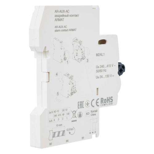 ARMAT Аварийный контакт AR-AUX-AC 240...415В IEK