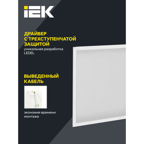 PRO Панель светодиодная ДВО 3201 45Вт 3000К IP54 595х595мм Clip-In опал IEK