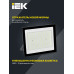 Прожектор СДО 06-150 светодиодный черный IP65 6500 K IEK