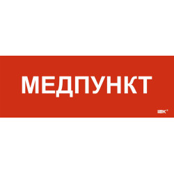 Этикетка самоклеящаяся 280х100мм