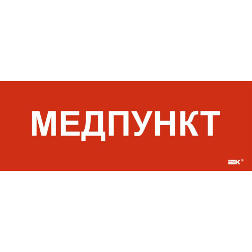 Этикетка самоклеящаяся 280х100мм 