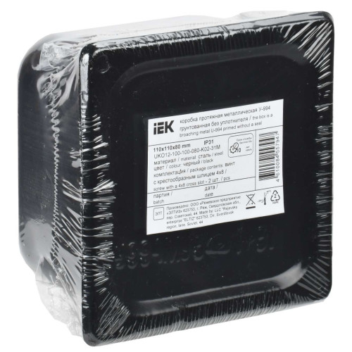 Коробка протяжная металлическая У-994 110х110х80мм IP31 грунтованная без уплотнителя IEK
