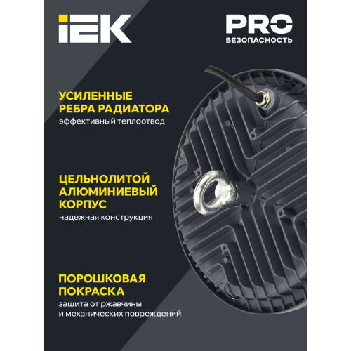 Светильник светодиодный LED ДСП 4022 150Вт 5000К IP65 IEK