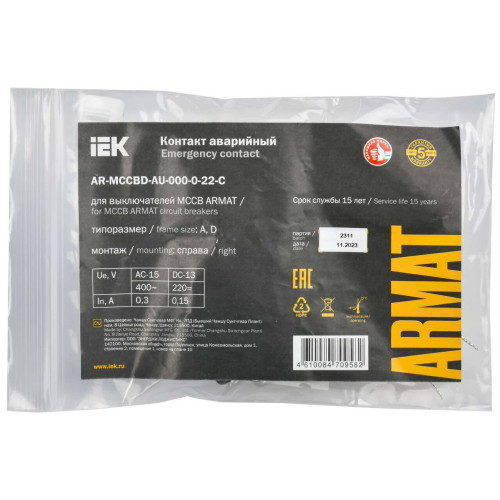 ARMAT Аварийный контакт правый для MCCB типоразмер A; D IEK